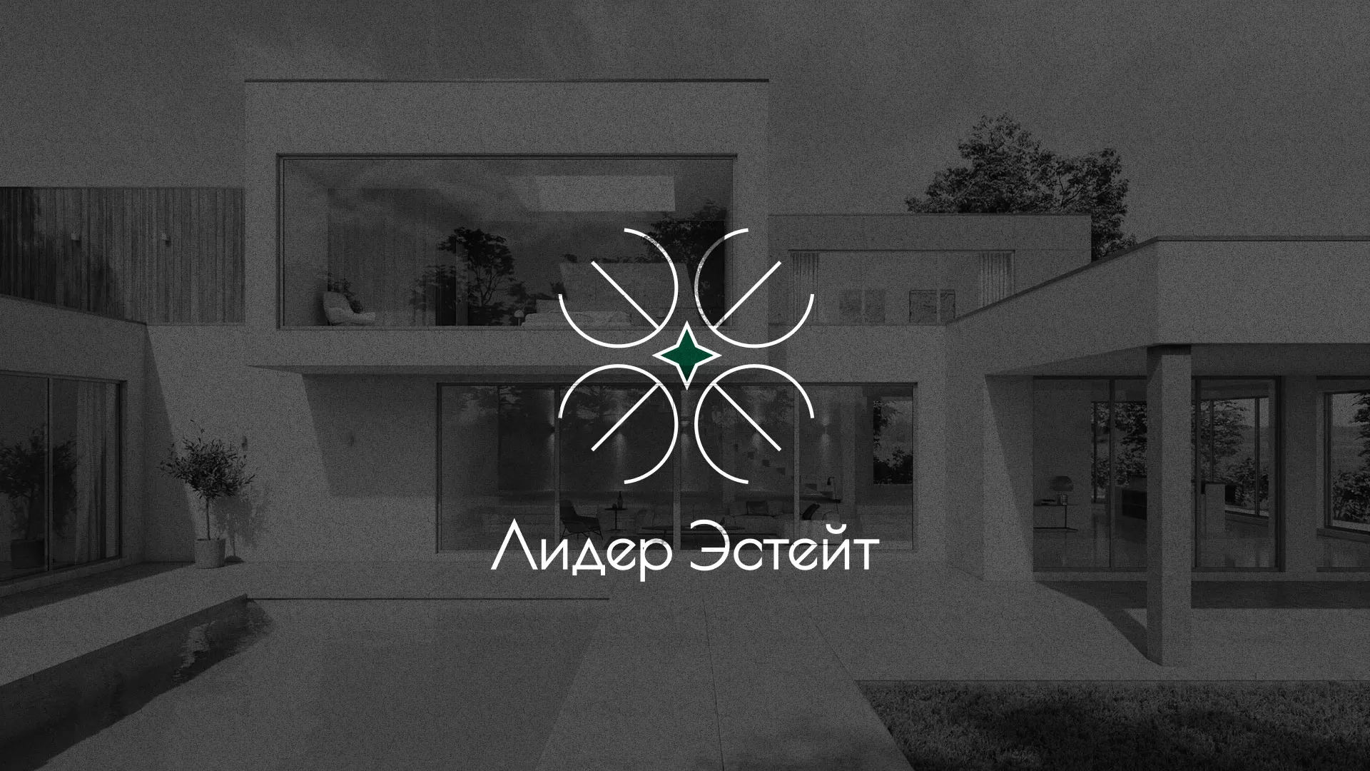 Создание логотипа компании «Лидер Эстейт» в Ялуторовске